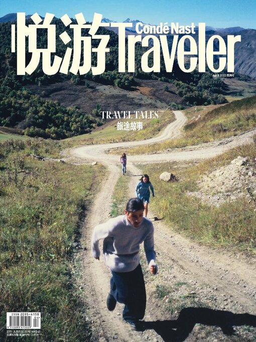 Title details for 悦游 Condé Nast Traveler by Conde Nast Publications LTD. (China) - Available